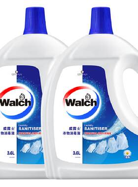 威露士衣物消毒液3.6L×2瓶
