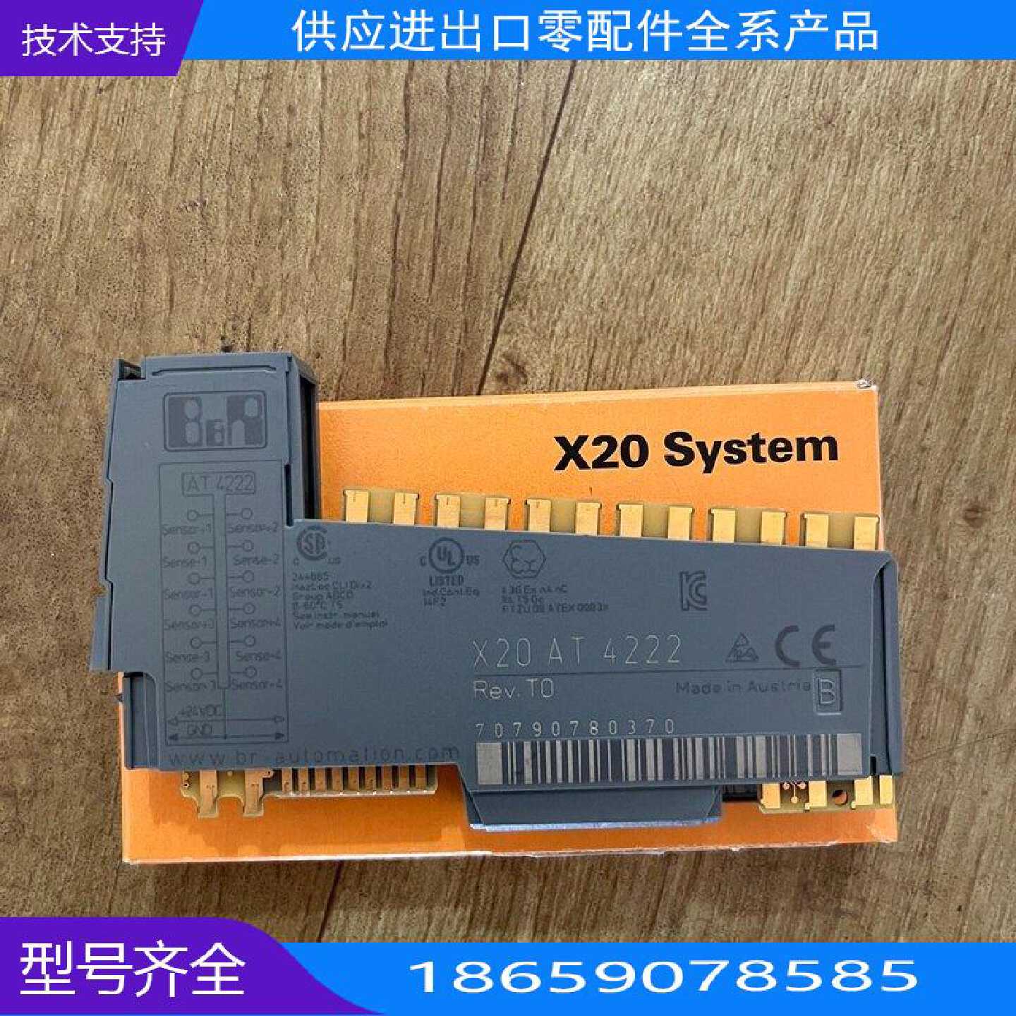 贝加莱模块X0T 的,能好,可配装盒,【询价】