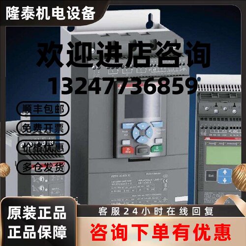 议价全新原装正品PSE210-600-70-1ABB软启动器110KW质保一年