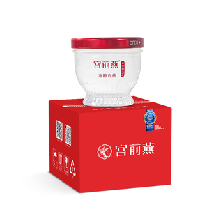 【天猫U先】宫前燕鲜炖燕窝70g即食孕妇营养品产妇补品女性滋补品