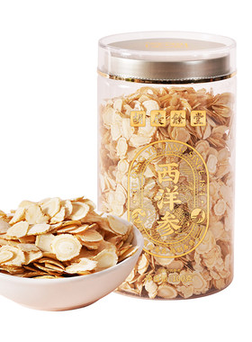 胡庆余堂西洋参片100g正品官方旗舰店长白山花旗参切片送长辈泡水