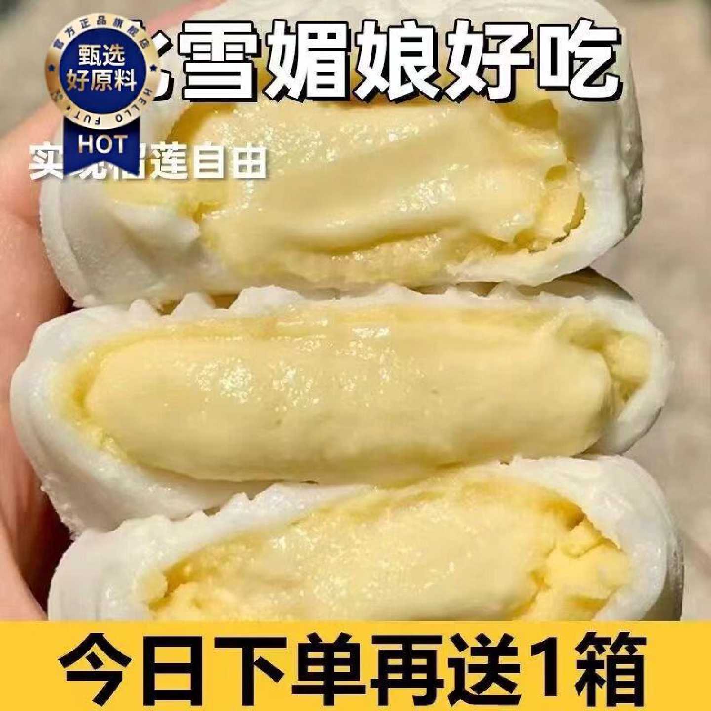 榴莲牛奶泡芙榴莲牛奶泡芙雪媚娘叽网红爆浆休闲糕点心小零食整箱