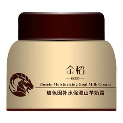 官方正品金稻玻色因补水保湿四季水嫩山羊奶面霜100g滋润抖音同款