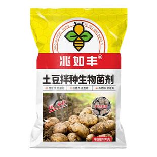 兆如丰胖土豆拌种剂地瓜马铃薯专用高产包衣生根壮苗生物菌剂官方