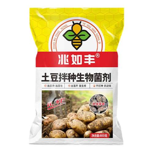 兆如丰胖土豆拌种剂地瓜马铃薯专用高产包衣生根壮苗生物菌剂官方