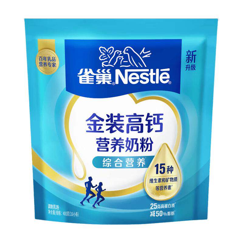雀巢怡运高钙营养奶粉袋装400g 独立小包装 全家营养早餐成人奶粉