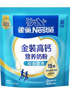 雀巢怡运高钙营养奶粉袋装400g 独立小包装 全家营养早餐成人奶粉