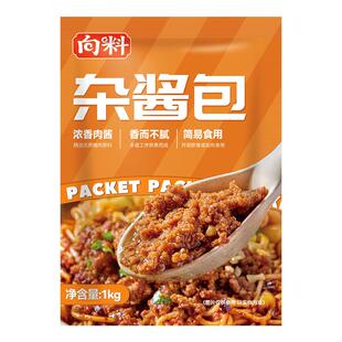 向料猪肉杂酱肉酱臊子商用料理包米线包子浇头重庆小面拌面肉沫酱