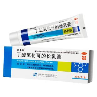 舒夫林丁酸氢化可的松乳膏正品软膏氧过敏脂溢皮炎湿疹抑菌止痒药
