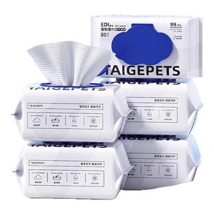 宠物湿巾猫咪狗狗专用湿纸巾清洁抑菌免洗手套擦脚屁股洗澡擦泪痕