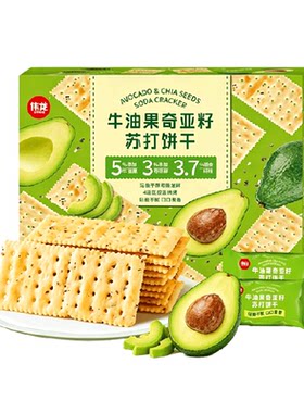 山姆同厂牛油果苏打饼干