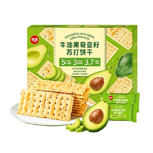 伟龙无蔗糖牛油果奇亚籽苏打饼干中和胃酸咸味解馋减早代餐脂零食