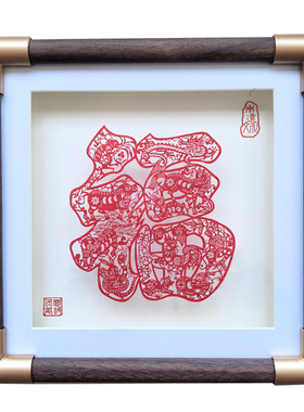非遗陕西剪纸摆件客厅书房相框装饰画摆台旅游纪念剪纸礼品送友人
