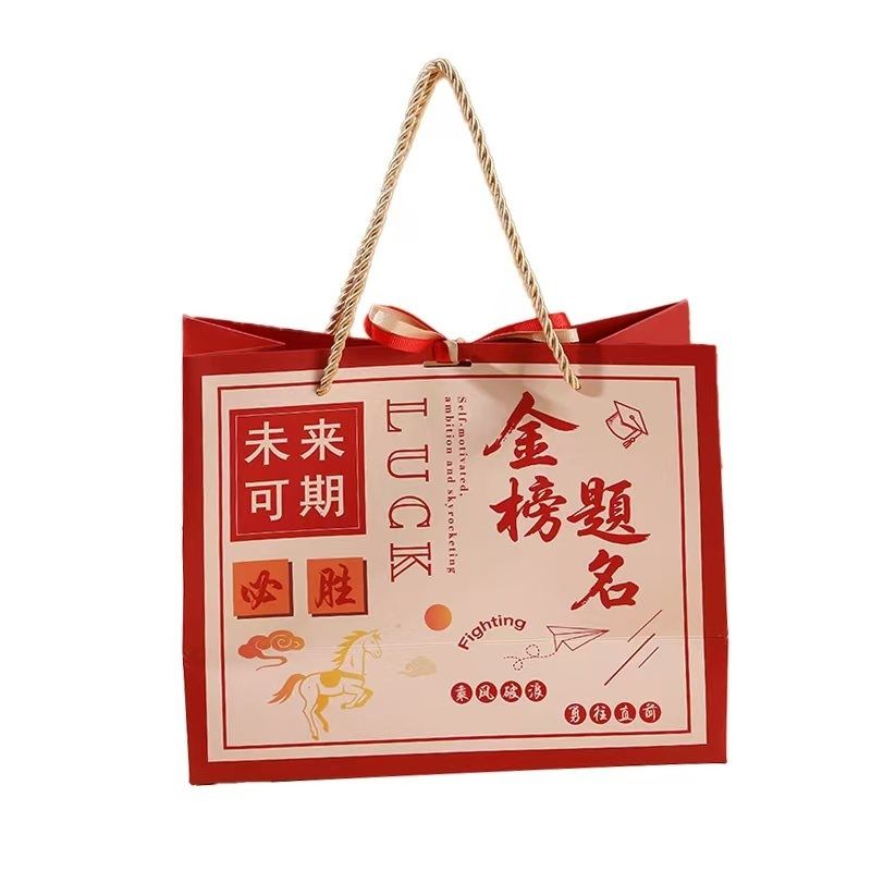 金榜题名励志中考高考礼品袋