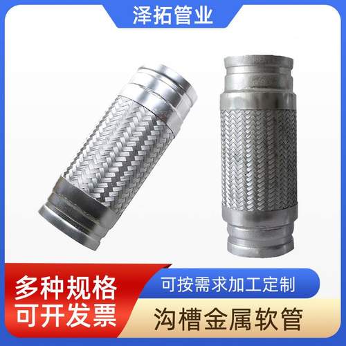 304不锈钢沟槽金属软管耐高温消防波纹钢丝用软管管道编织沟槽