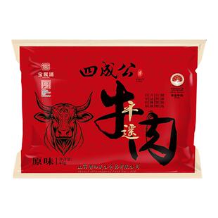 宝聚源四成公平遥牛肉45g*4 真空卤味即食优质黄牛肉山西平遥特产