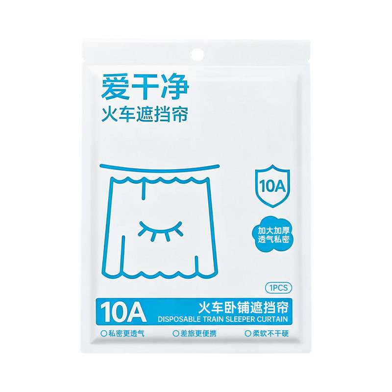 火车卧铺遮挡帘一次性床单被套