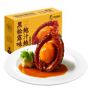 德叔鲍鱼官方旗舰店黑松露鲍汁5头大鲍鱼加热即食拌面拌饭*8盒
