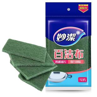 妙洁大号百洁布沾油加厚家用洗碗去污海绵金刚砂刷锅厨房清洁神器