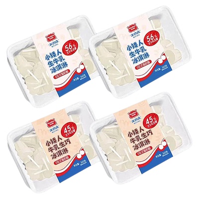 美登高小矮人生巧牛乳冰淇淋雪糕