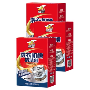 威王洗衣机槽清洁剂强力除垢除霉味深度清洗剂非滚筒专用污渍神器