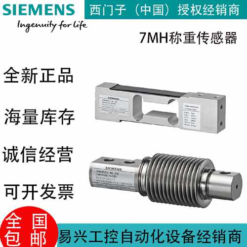 议价西门子称重传感器7MH5106/7MH5102-2AD00/1KD/1PD/2GD/2PD/3A