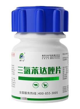 兽用三氯苯达唑片猪牛羊驱虫药肝片吸虫肝蛭净肝虫净孕畜可用兽药