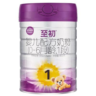 【注册送400g】a2至初奶粉1段