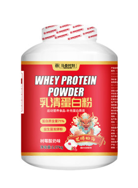 马泰时刻乳清蛋白粉5磅增肌补剂