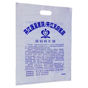 厂家定做医院CT袋DR袋定制影像科磁共振塑料袋子放射科X光胶片袋