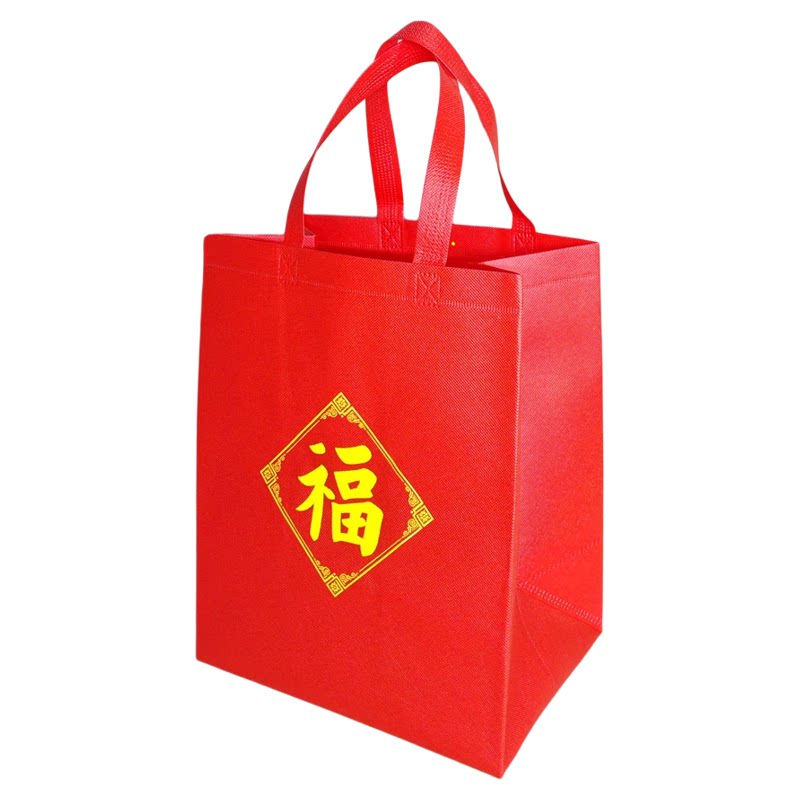 红色福字袋茶叶烟酒送礼伴手礼袋春节过年喜庆礼包袋礼盒手提袋子