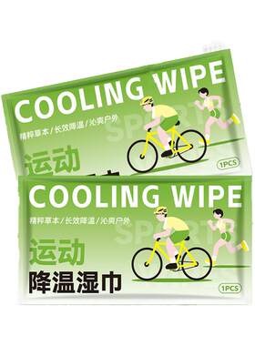 【卖爆500w+包】加大尺寸降温冰巾