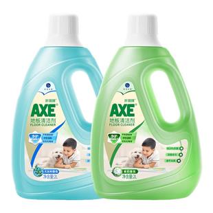 AXE斧头牌地板清洁剂家用拖地水2L木板瓷砖面宠物杀菌洗液浓缩