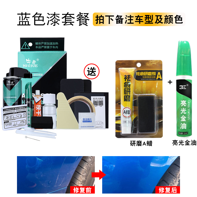 汽车补漆笔漆面补漆神器深度修复刮痕修补珍珠白色黑色划痕自喷漆