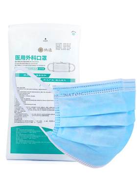 纳通一次性医用外科口罩灭菌