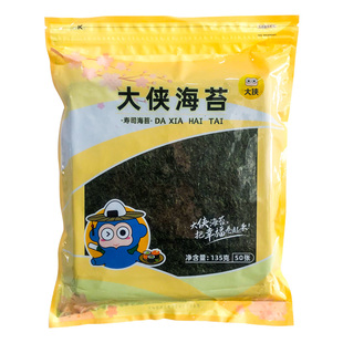 大侠军舰寿司海苔专用食材加配料小紫菜切片6 7 8+六七八切条商用