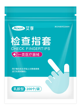 医用检查手指套高弹耐磨