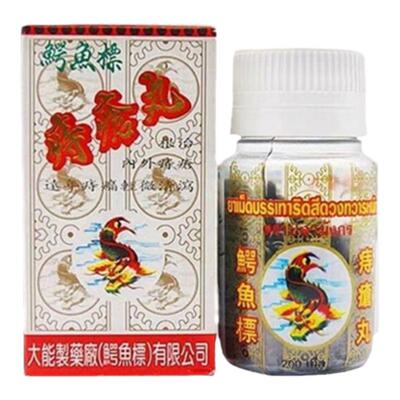 泰国原装进口鳄鱼标痔疮丸200粒口服内外混合痔疮消肉球特效药