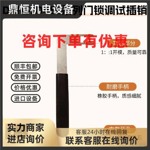 议价小黄机安全门电磁门锁插销调试欧姆龙替代D4DS钥匙安全锁发那