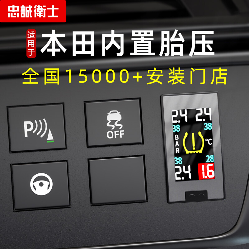 适用于本田十一代思域23款型格内置胎压监测器原厂专用款