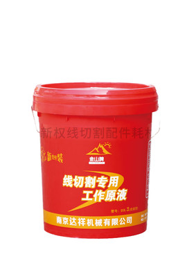 防锈好乳化液冷却液工作液皂化液
