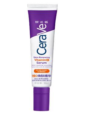 CeraVe适乐肤vc精华乳液抗皱抗氧化早c晚a紫色