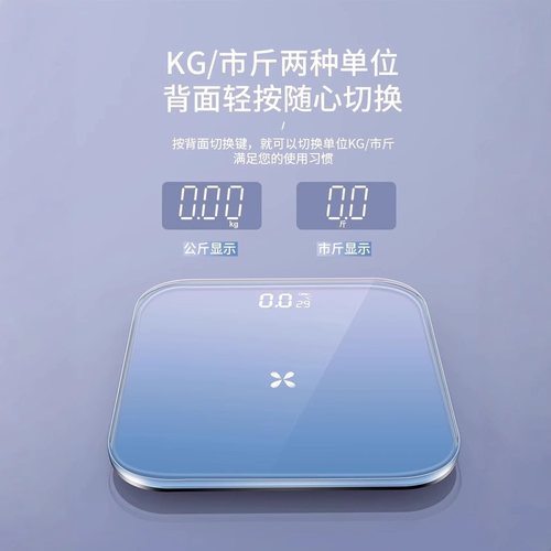 体重秤高精度智能家用小型款电子称宿舍精准充电式充电通用人体秤