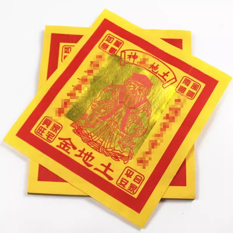 包邮12寸金土地金25长80张x厘米单面烫金纸彩纸厘米26一包宽黄纸