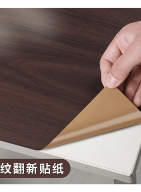 加厚木纹桌面贴纸防水自粘仿木