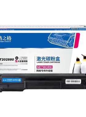 格之格适用于248粉盒硒鼓