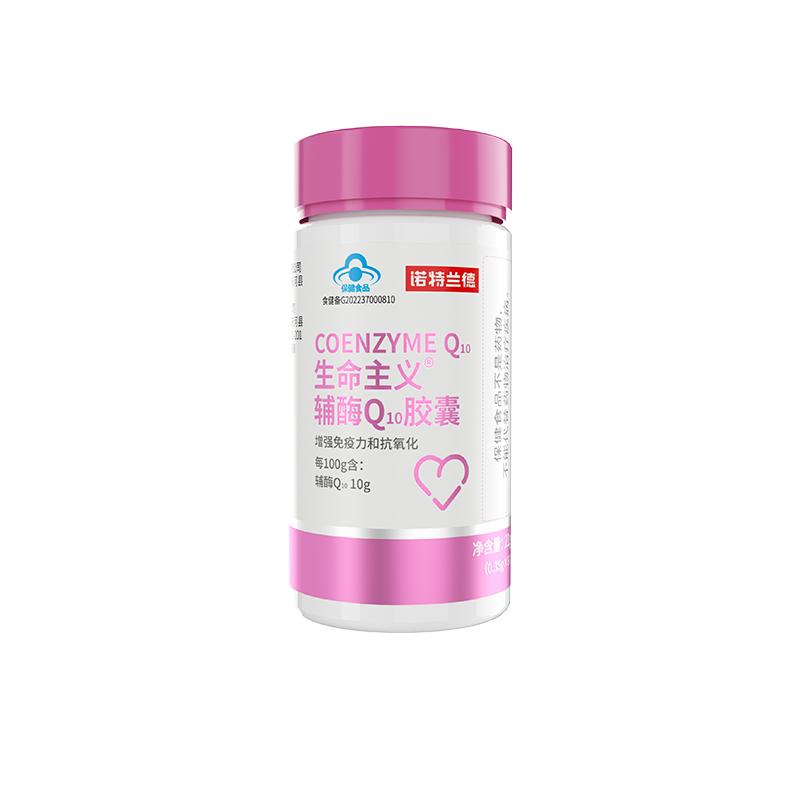 诺特兰德辅酶q10胶囊增强免疫力