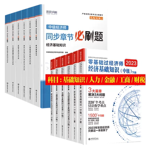 2026环球网校零基础+章节必刷题