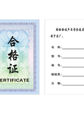 标签产品电子设备定制做