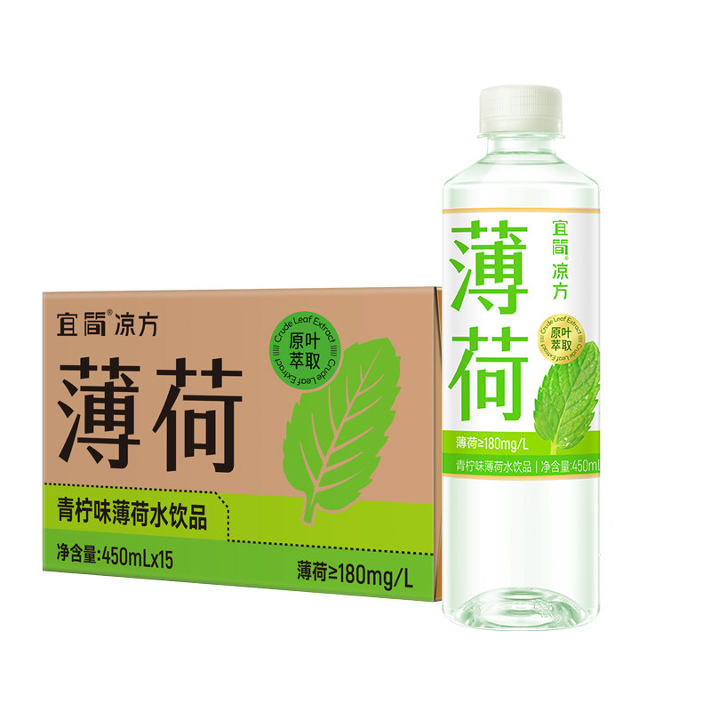宜简薄荷水夏日清凉饮料包装随机